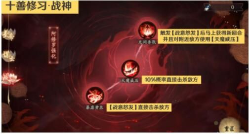 阴阳师什么是十善修习要怎么玩