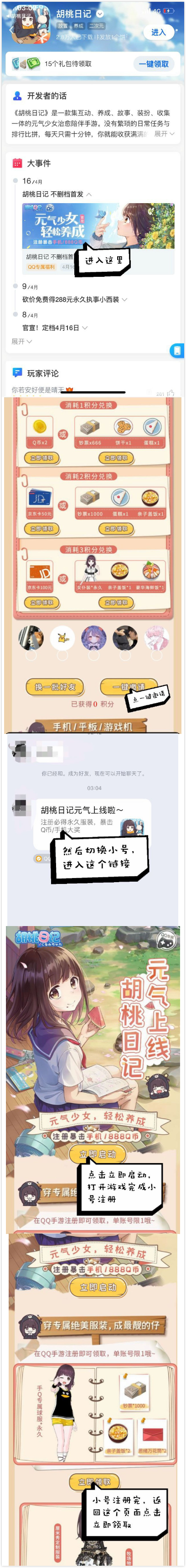 胡桃日记女仆装怎么领