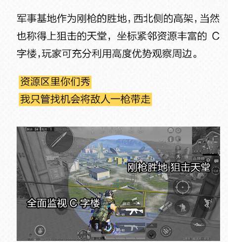 和平精英2021年4月20日每日一题答案