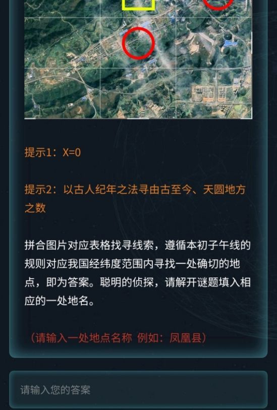 犯罪大师4.25极速破译答案是什么