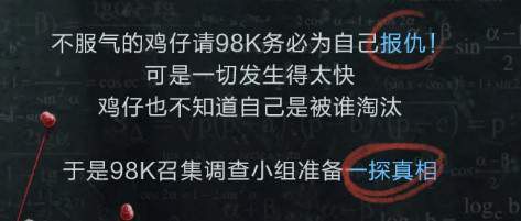 和平精英2021年4月25日每日一题答案