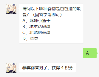 请问以下哪种食物是芭芭拉的最爱
