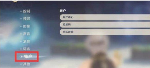 《原神》4月27日礼包兑换码领取