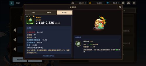 坎公骑冠剑角色强度排行一览