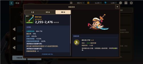 坎公骑冠剑角色强度排行一览