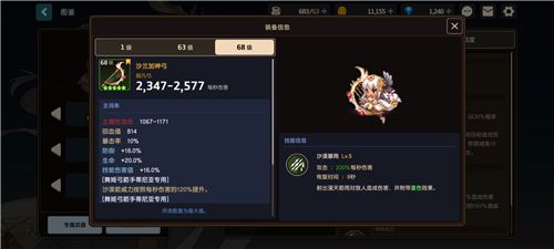 坎公骑冠剑角色强度排行一览