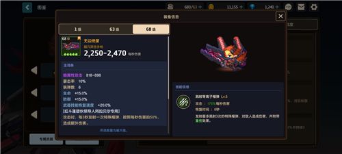 坎公骑冠剑角色强度排行一览