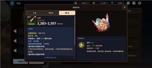 坎公骑冠剑角色强度排行一览