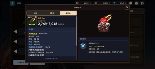 坎公骑冠剑角色强度排行一览