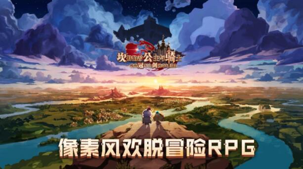 坎公骑冠剑4月27日公测福利汇总