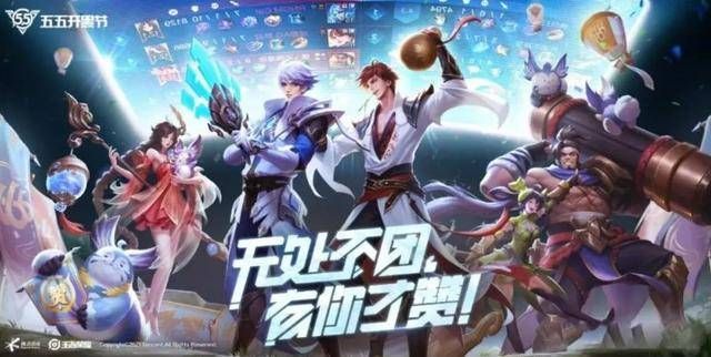 王者荣耀2021年五五开黑节返场皮肤介绍