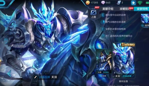 王者荣耀2021年五五开黑节返场皮肤介绍