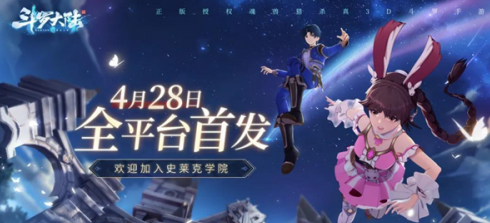 1619590639430657.png 斗罗大陆斗神再临公测礼包码分享