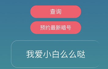 忍者必须死3手游4月28日兑换码是什么