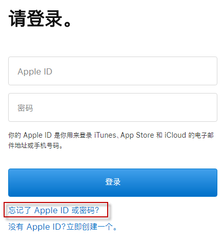 AppleID或密码怎么重置