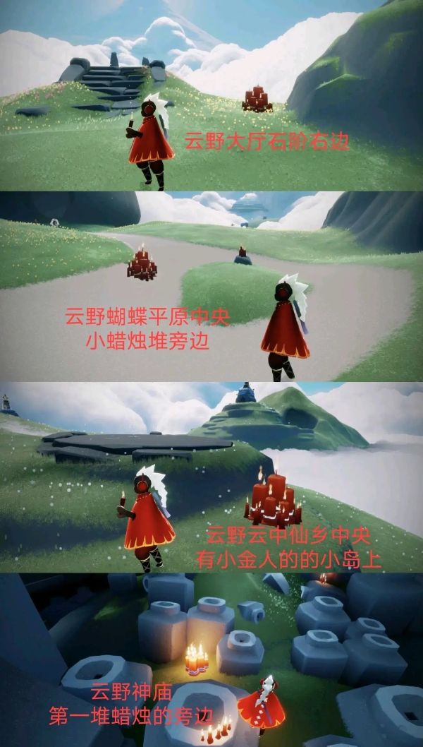 光遇4月29日大蜡烛季节蜡烛位置