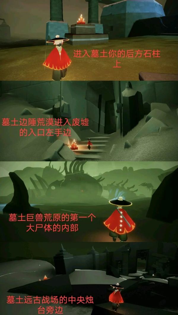 光遇4月29日大蜡烛季节蜡烛位置