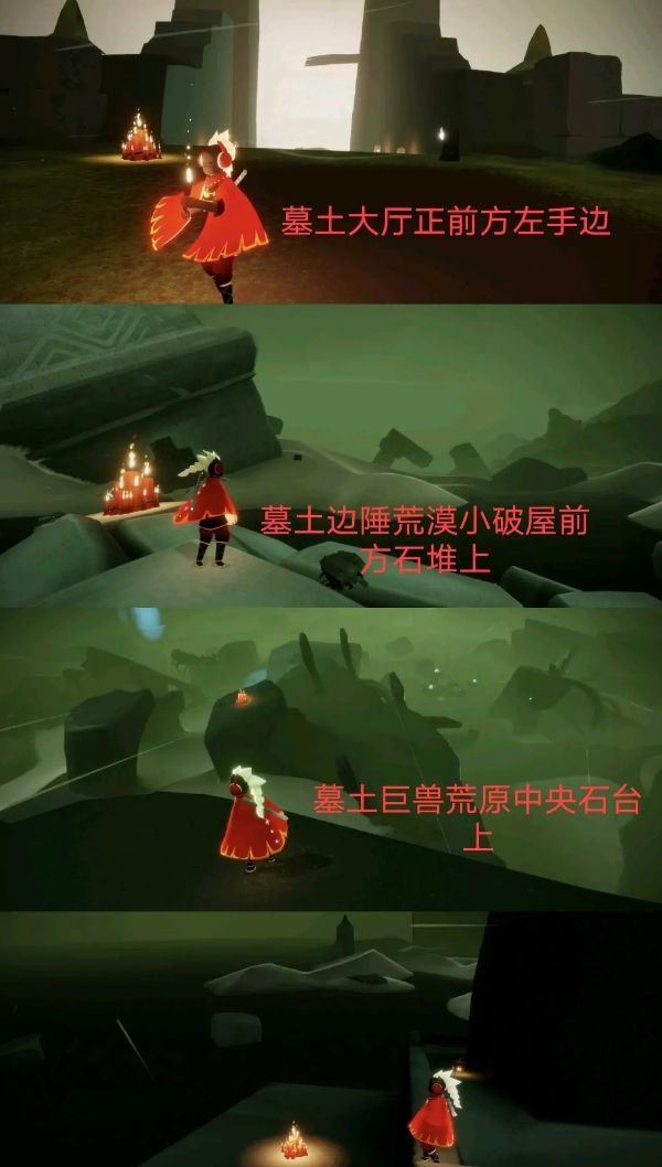 光遇4月29日大蜡烛季节蜡烛位置