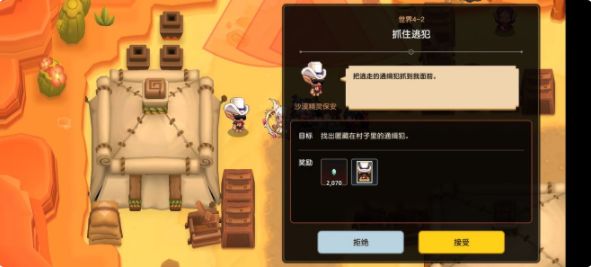 坎公骑冠剑4-2怎么通过