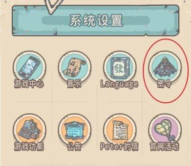 最强蜗牛4月30日密令是什么？