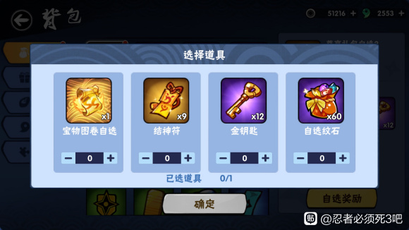 忍者必须死3手游天和核心舱发射成功兑换码是什么