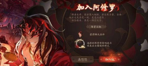 阴阳师战神三阶万夫莫当成就怎么达成？