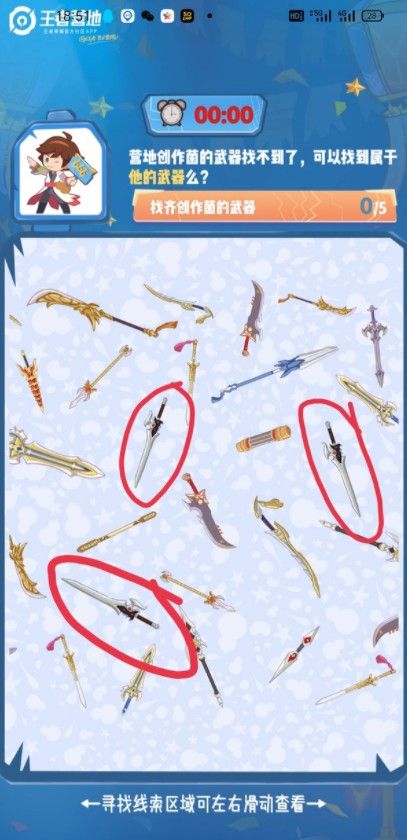 王者有人竟然在营地不遵守发言规范，营地守卫看到后十分震惊答案是什么