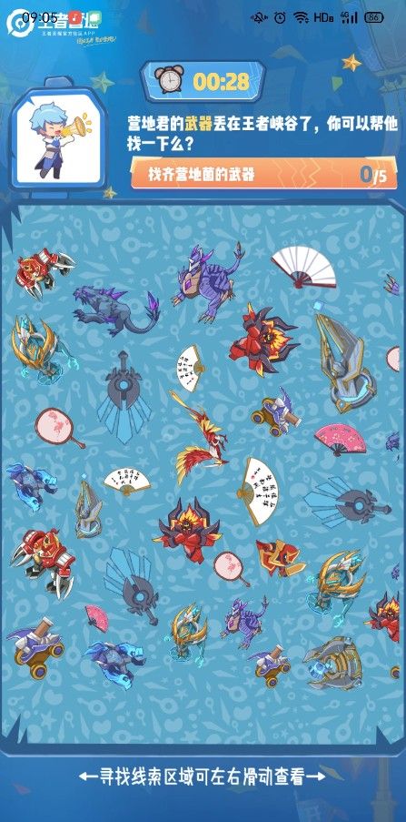 王者有人竟然在营地不遵守发言规范，营地守卫看到后十分震惊答案是什么