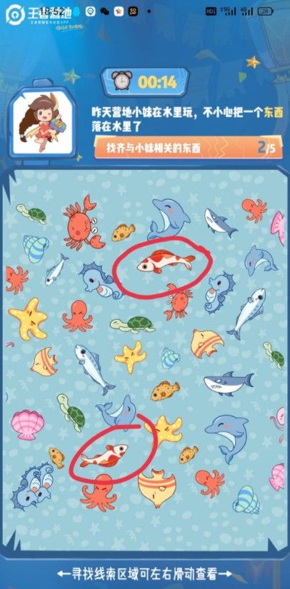 王者有人竟然在营地不遵守发言规范，营地守卫看到后十分震惊答案是什么