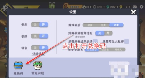 忍者必须死3手游5月1日兑换码是什么