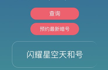 忍者必须死3手游5月7日兑换码是什么