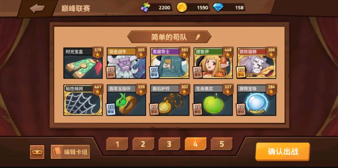 逆转回合卡组怎么搭配