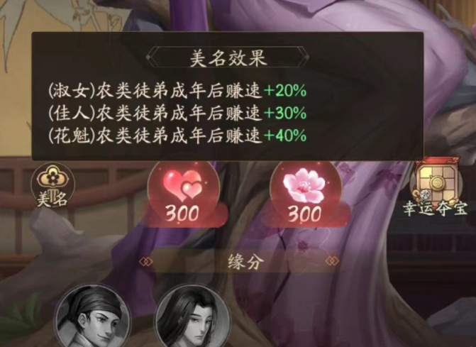 叫我大掌柜门客贴怎么用