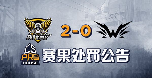 CSGO别墅杯假赛事件是怎么回事