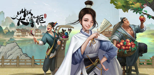 叫我大掌柜怎么生孩子