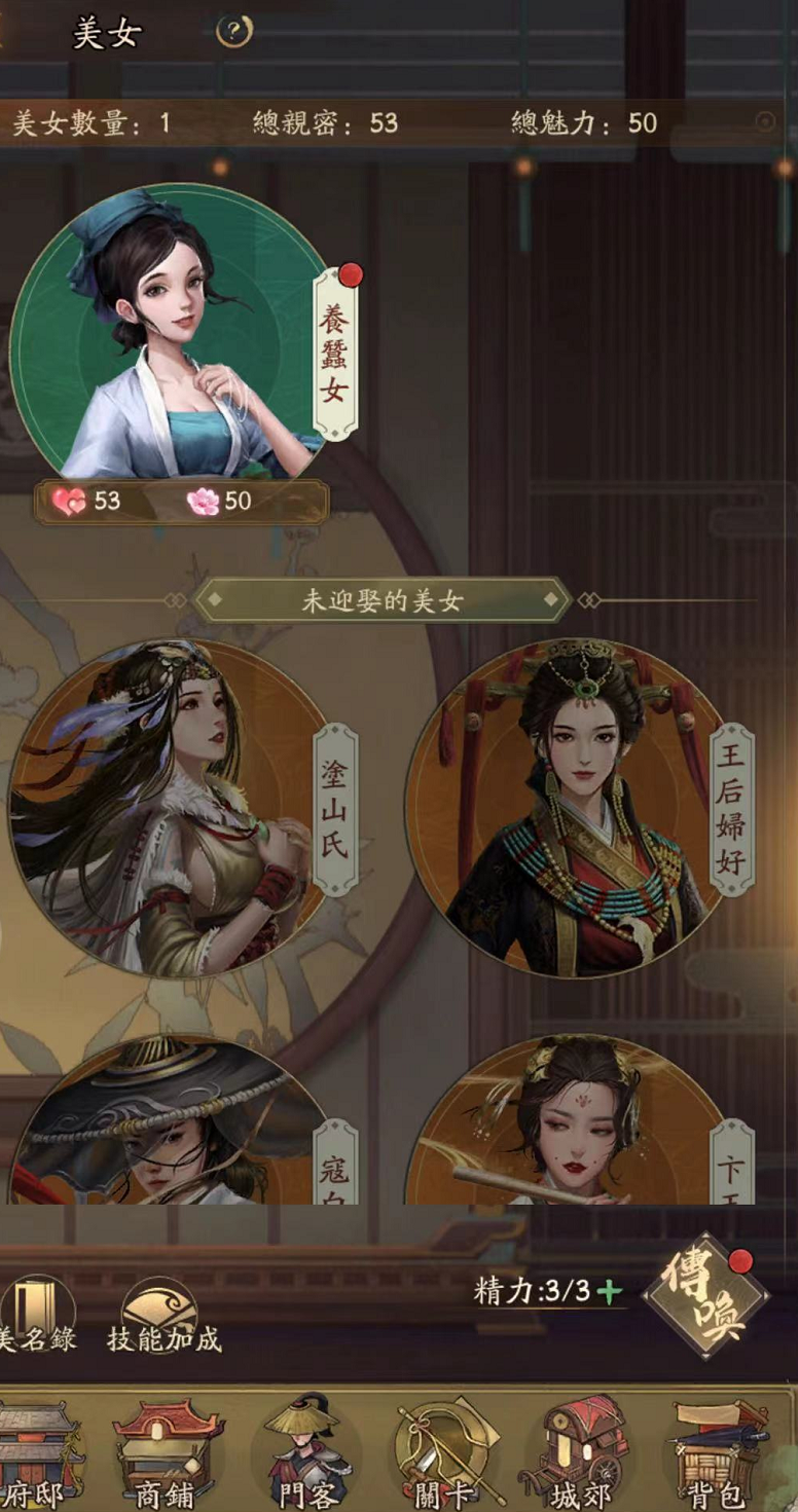 叫我大掌柜怎么生孩子