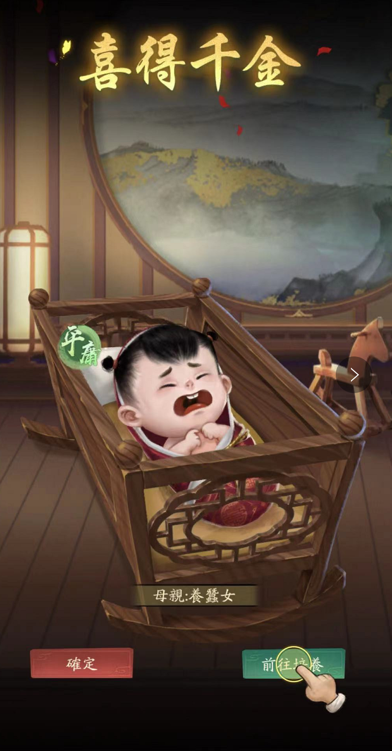叫我大掌柜怎么生孩子