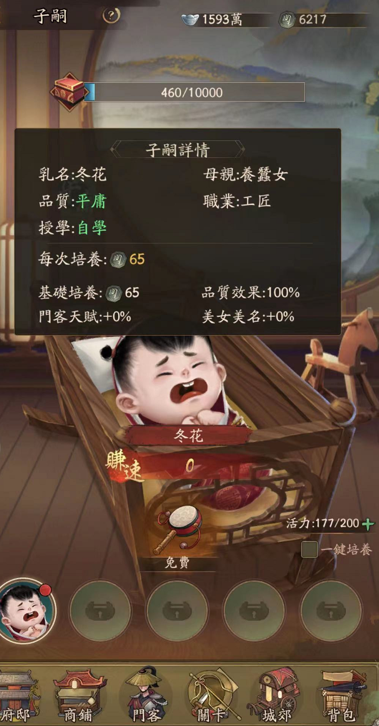 叫我大掌柜怎么生孩子