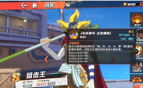 航海王热血航线奈美和狙击王那个更好