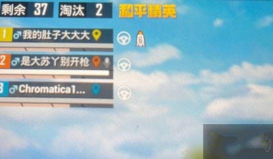 和平精英火箭标志怎么获取