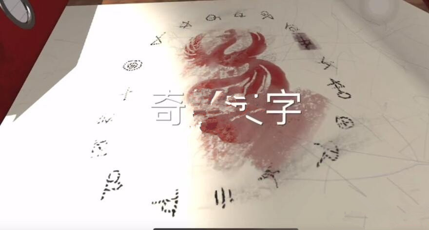 孙美琪疑案：阴阳四级线索——奇怪符号