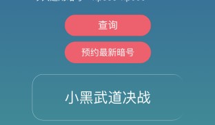 忍者必须死3手游5月9日兑换码是什么
