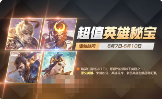 王者荣耀端午活动福利有哪些