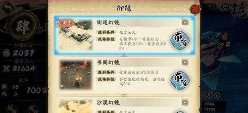 天地劫幽城再临幻境第二赛季主流阵容有哪些