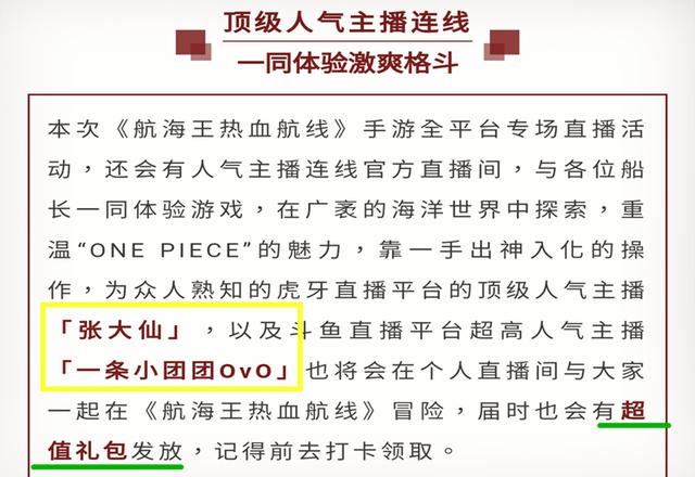 航海王热血航线110抽事件是什么？110抽兑换码事件缘由说明[多图]图片3