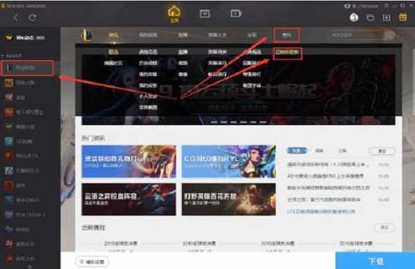 wegame查不了别人战绩怎么回事？