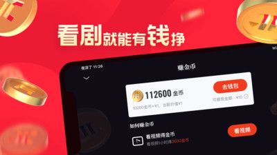 片多多app下载地址 腾讯片多多“看视频赚钱”app