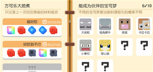 宝可梦大探险前期什么精灵最厉害