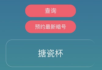 《忍者必须死3》2021年5月16日礼包兑换码领取