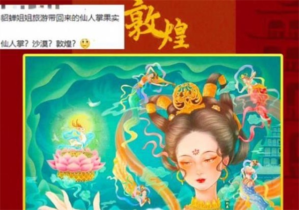 王者荣耀貂蝉敦煌新皮肤什幺时候上线